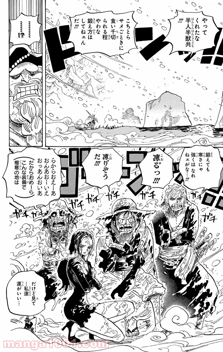 One Piece Chapter 661 10ページ