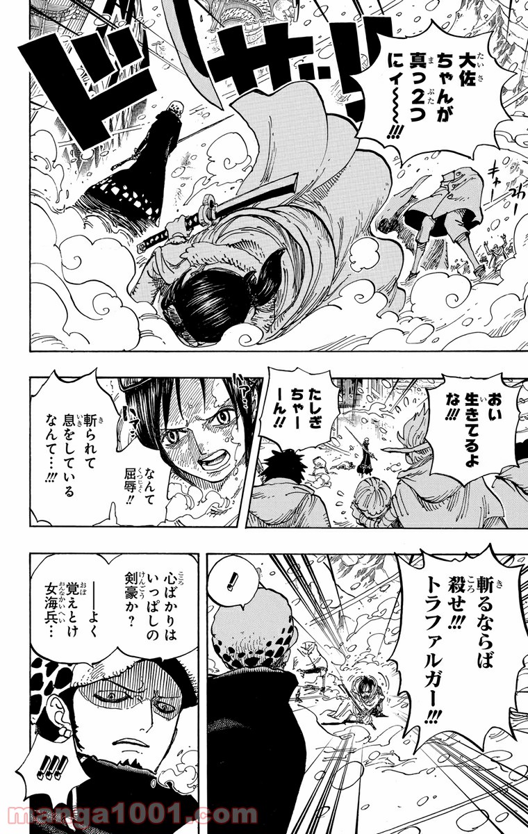 One Piece Chapter 662 2ページ
