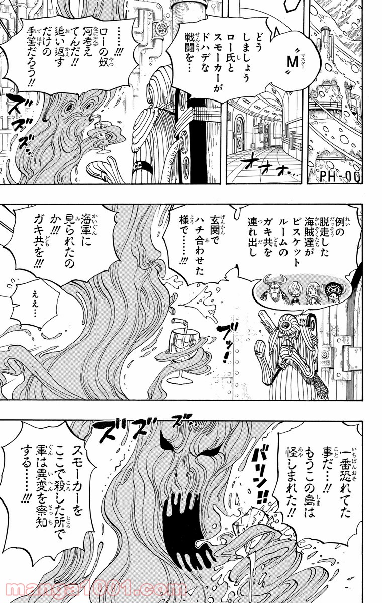 One Piece Chapter 662 11ページ