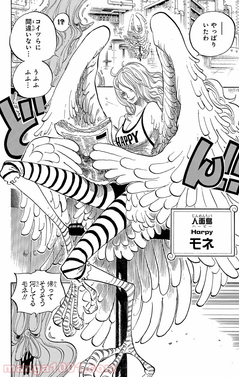 One Piece Chapter 662 12ページ