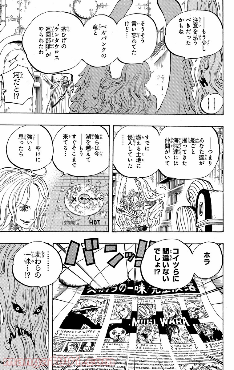 One Piece Chapter 662 13ページ