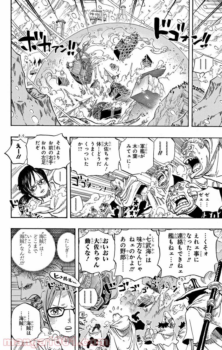 One Piece Chapter 662 14ページ