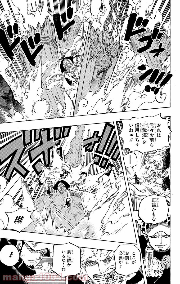 One Piece Chapter 662 15ページ