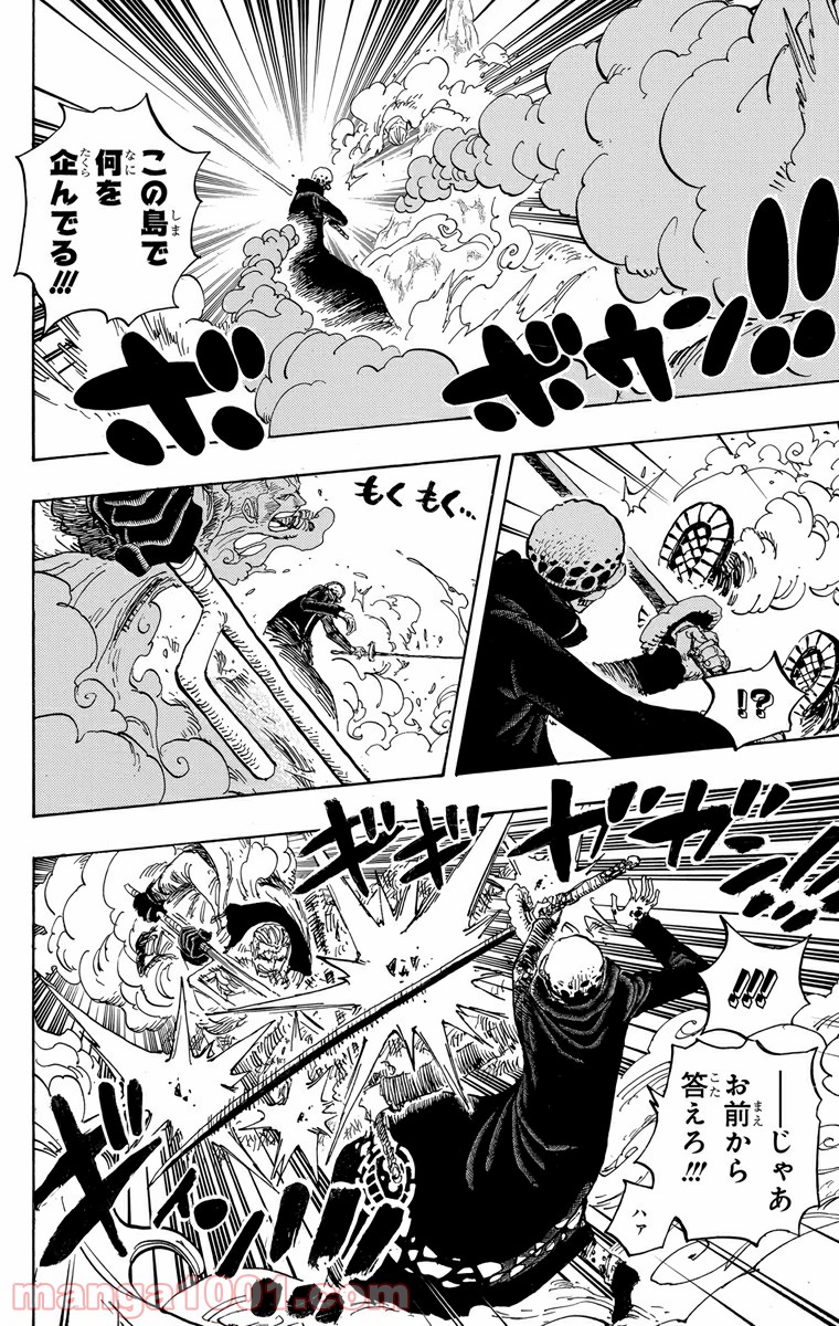 One Piece Chapter 662 16ページ