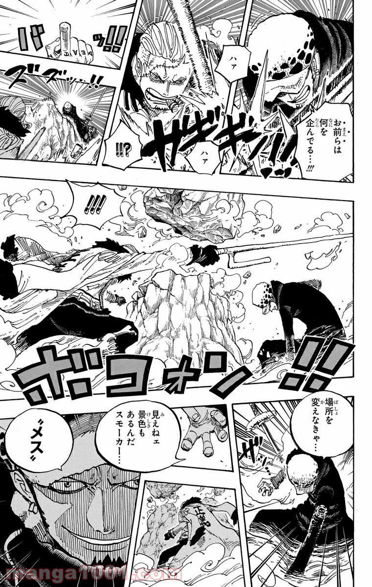 One Piece Chapter 662 17ページ