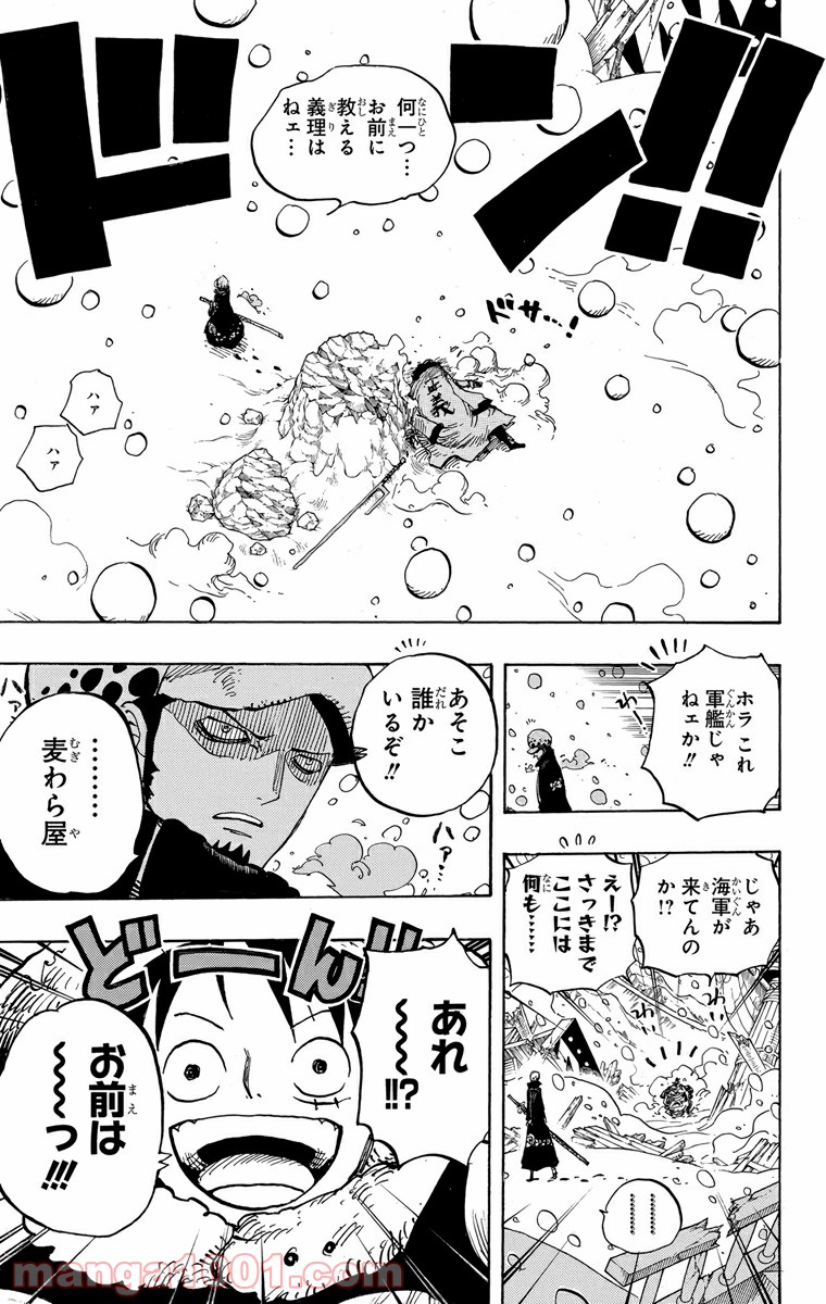 One Piece Chapter 662 19ページ