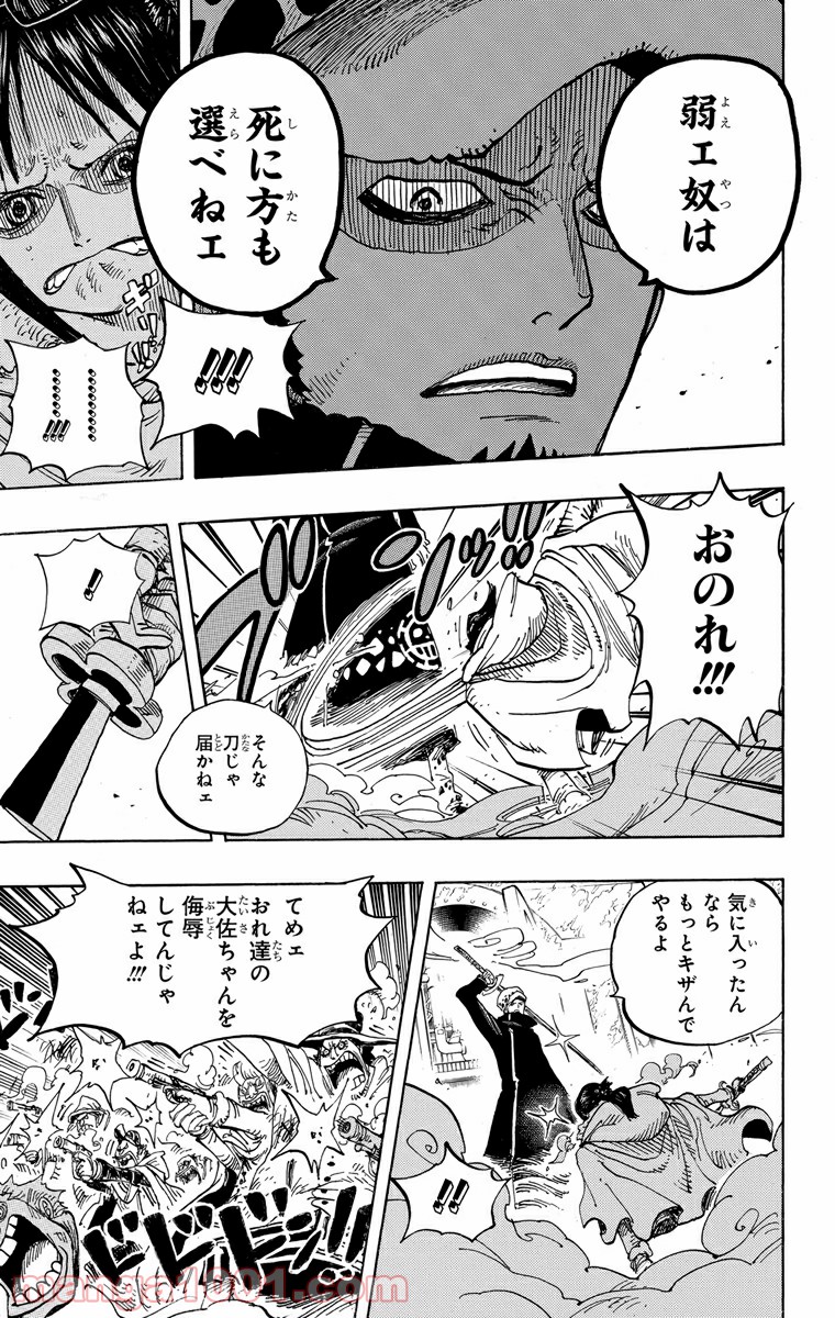 One Piece Chapter 662 3ページ
