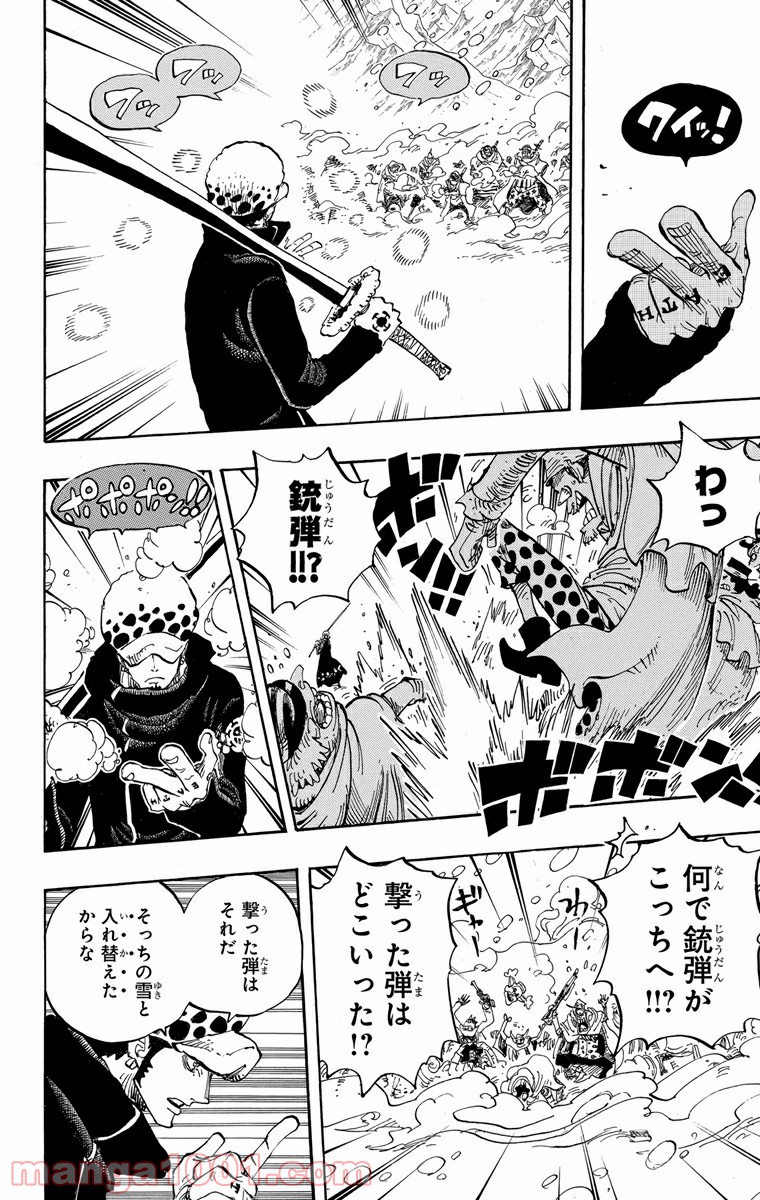 One Piece Chapter 662 4ページ