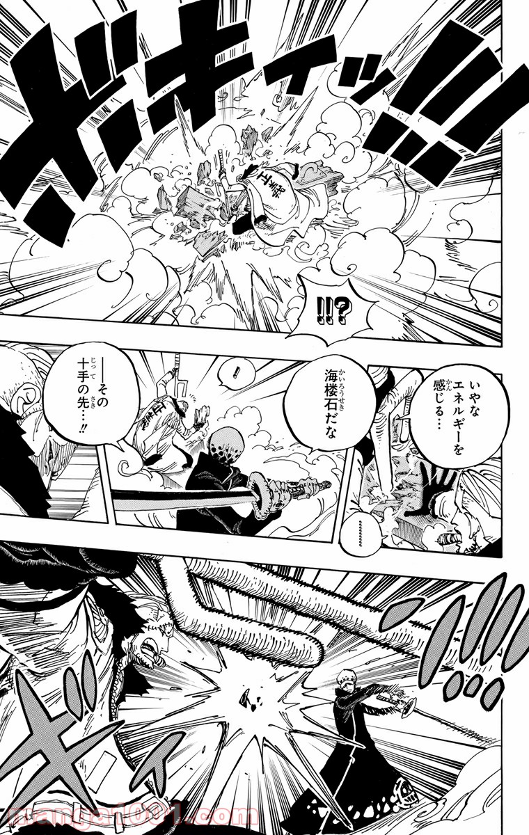 One Piece Chapter 662 7ページ