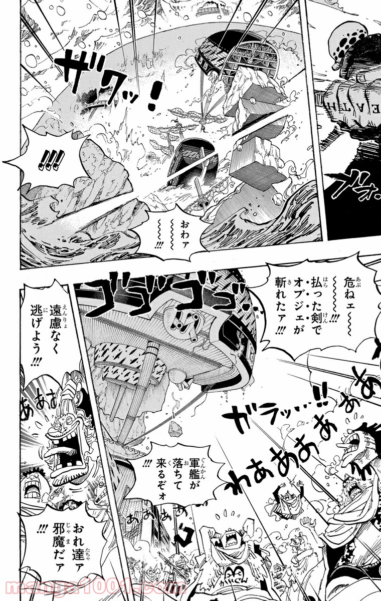 One Piece Chapter 662 8ページ