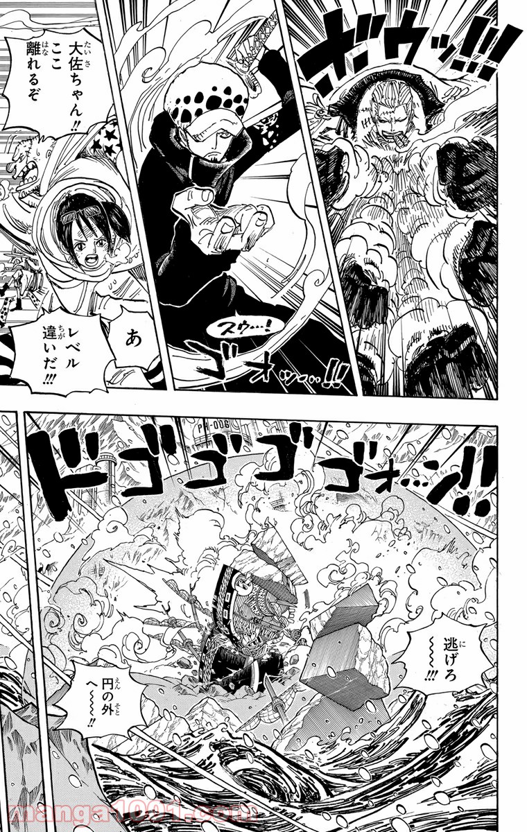 One Piece Chapter 662 9ページ