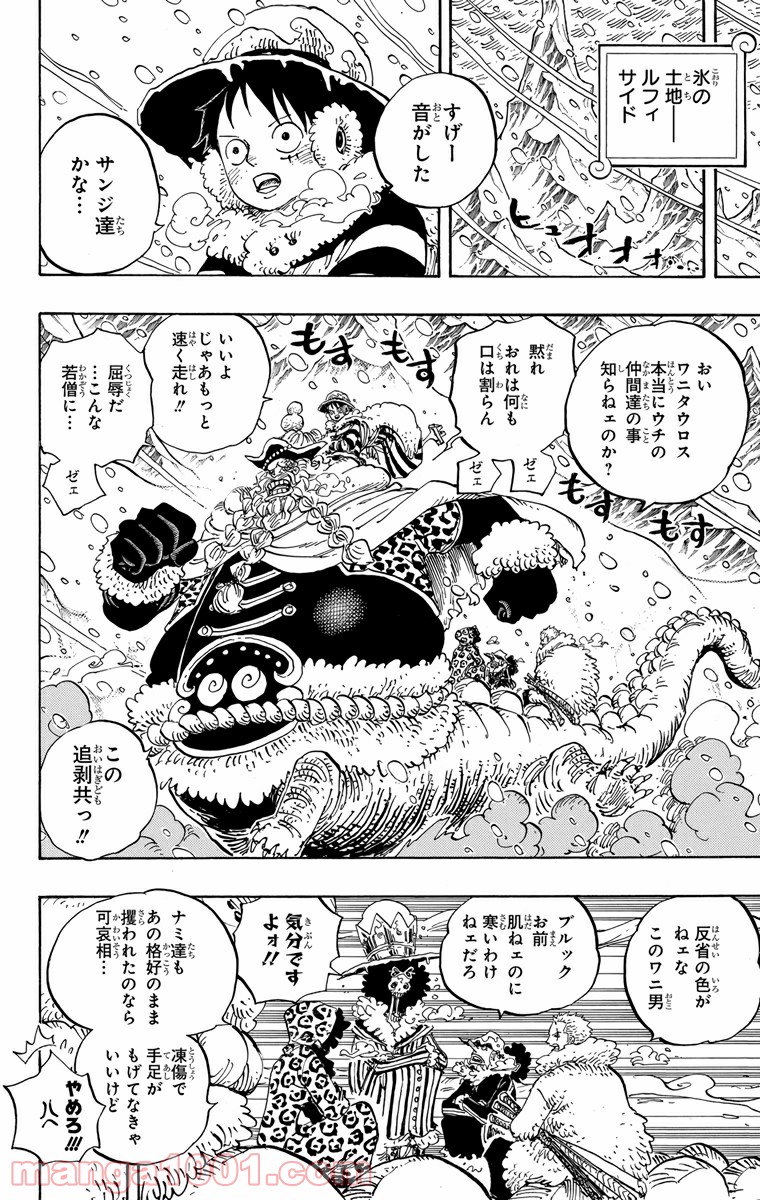 One Piece Chapter 662 10ページ