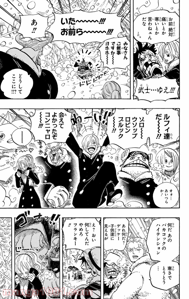 One Piece Chapter 663 11ページ