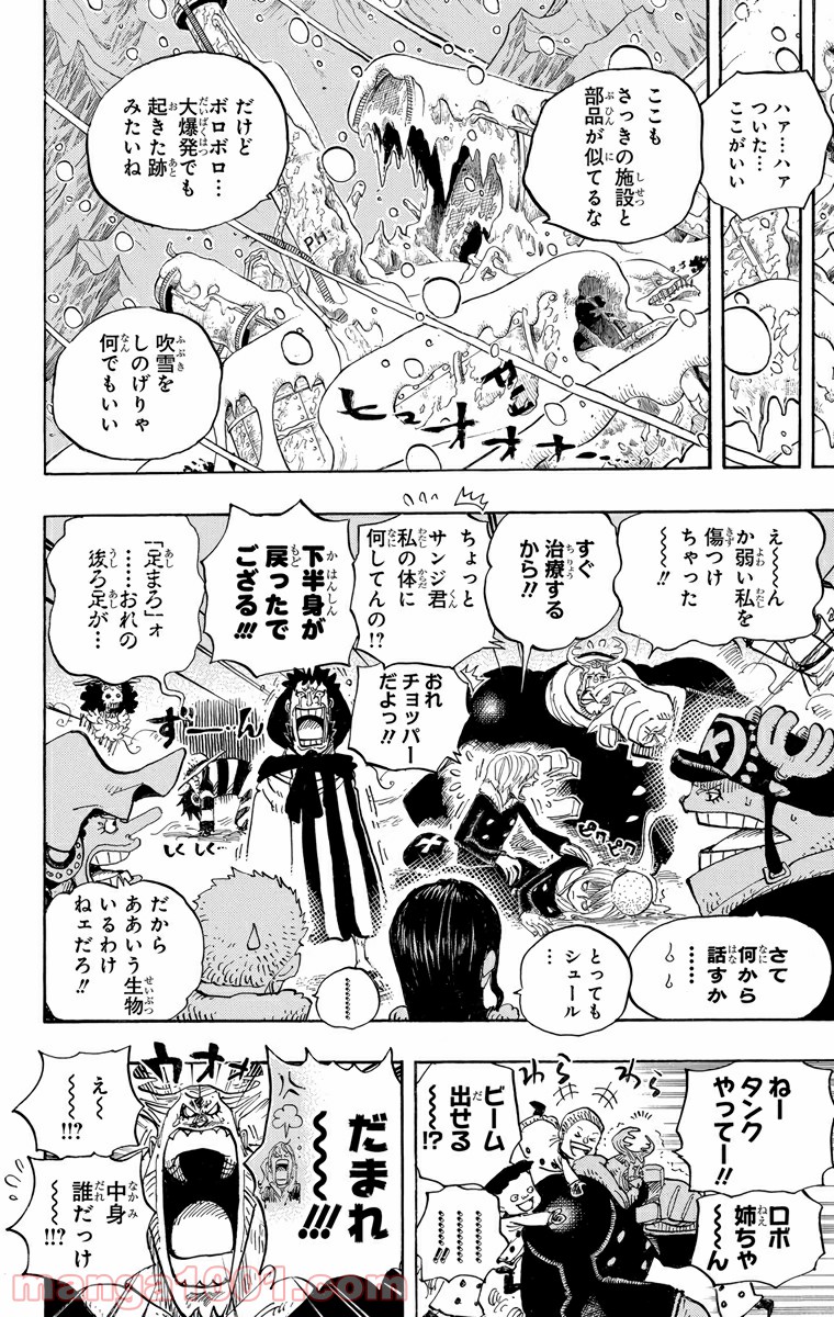 One Piece Chapter 663 12ページ