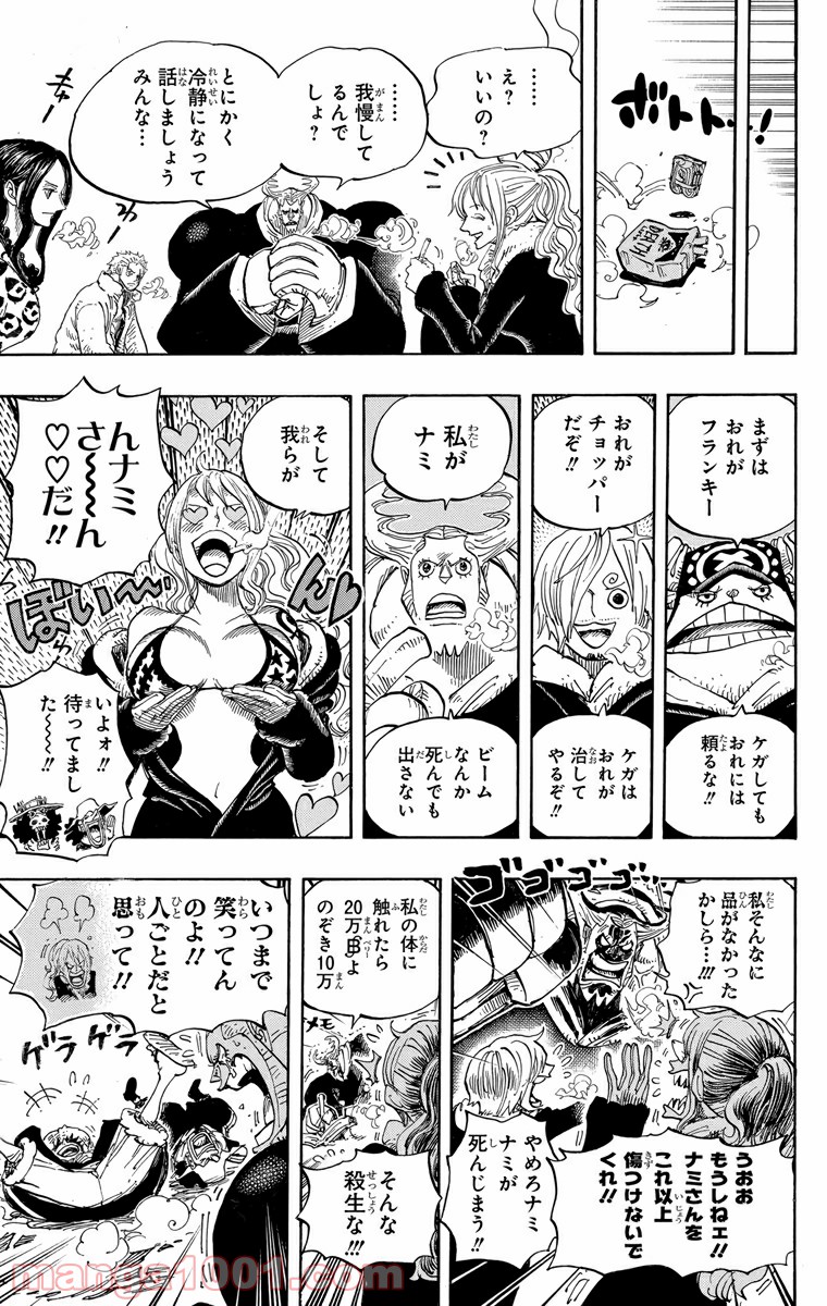 One Piece Chapter 663 15ページ