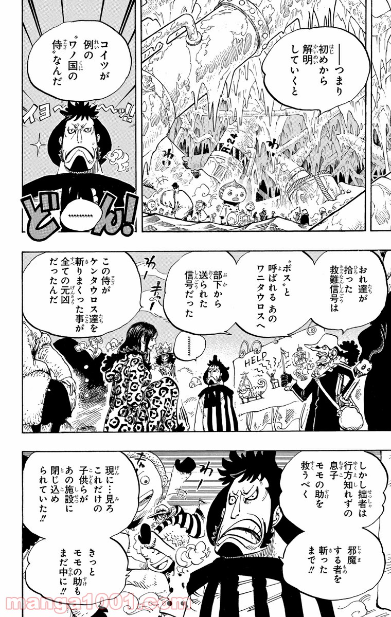One Piece Chapter 663 16ページ