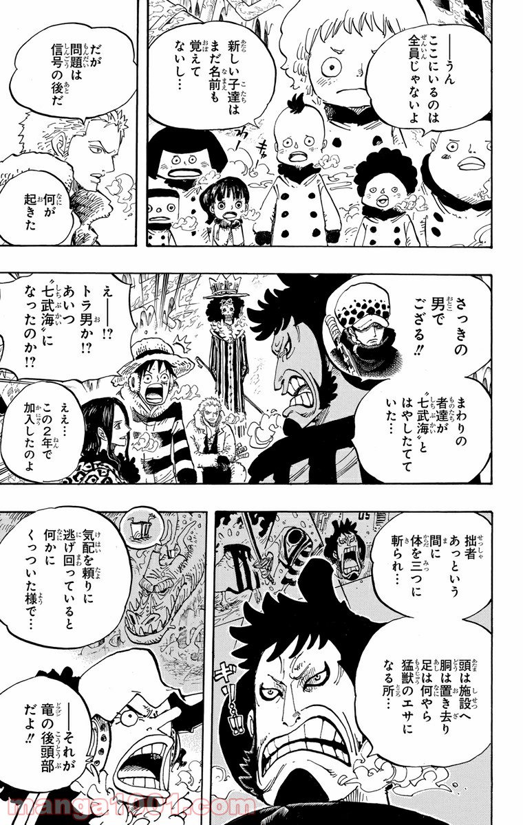 One Piece Chapter 663 17ページ