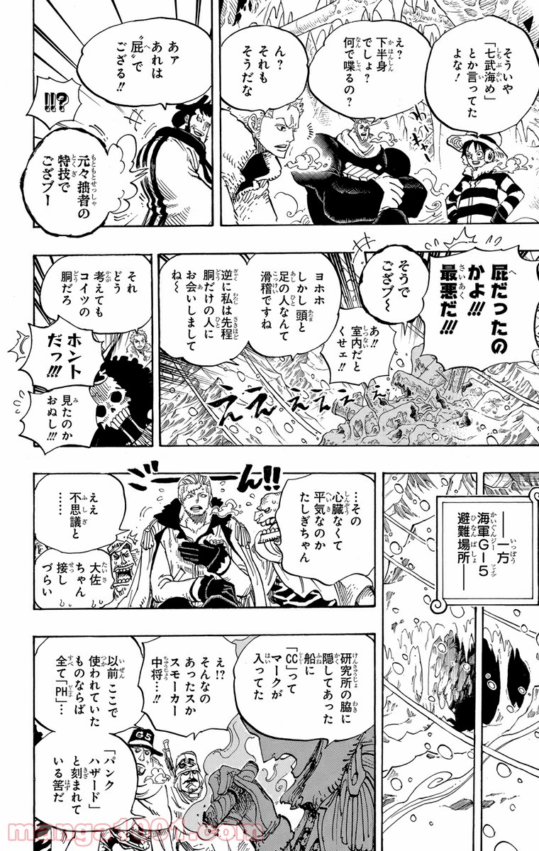One Piece Chapter 663 18ページ