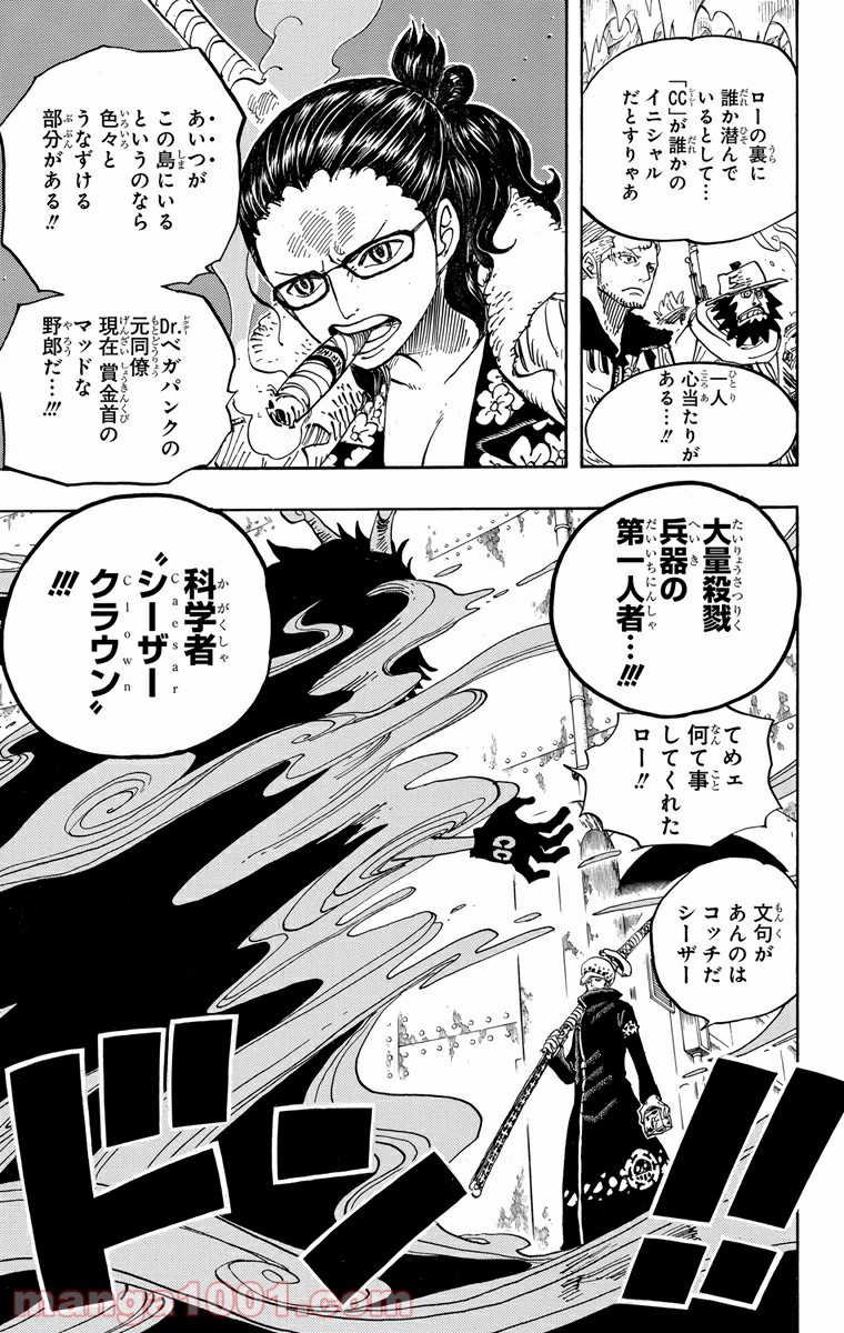 One Piece Chapter 663 19ページ
