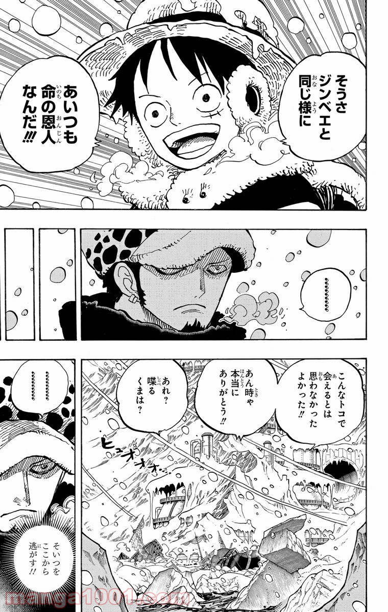 One Piece Chapter 663 3ページ