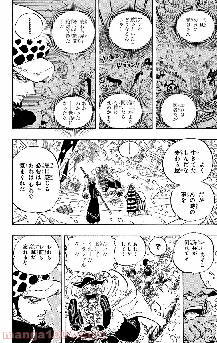 One Piece Chapter 663 4ページ