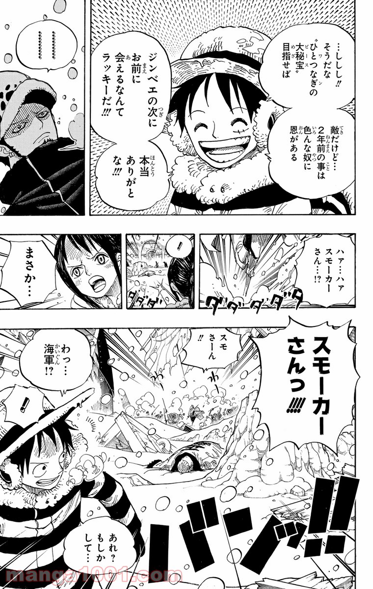 One Piece Chapter 663 5ページ