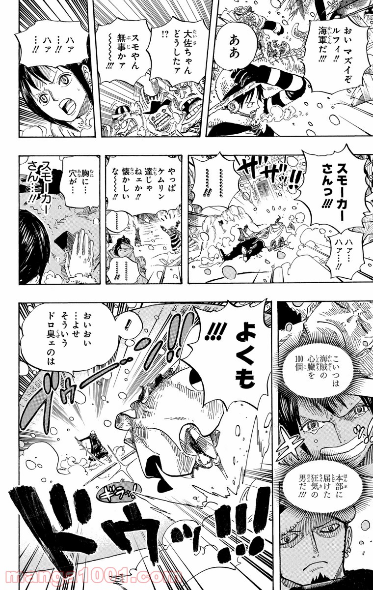 One Piece Chapter 663 6ページ