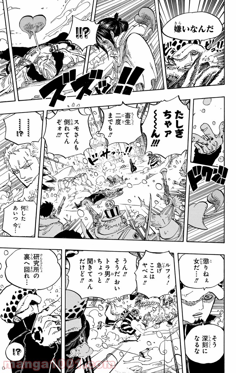 One Piece Chapter 663 7ページ
