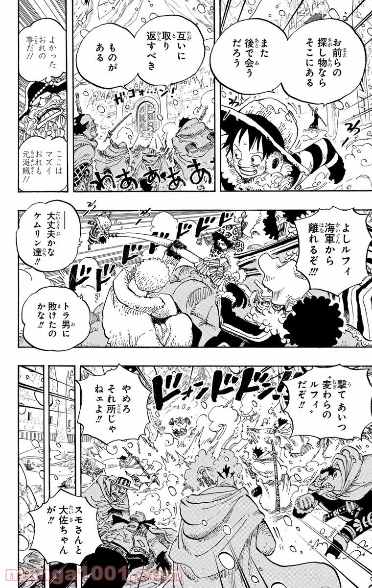 One Piece Chapter 663 8ページ