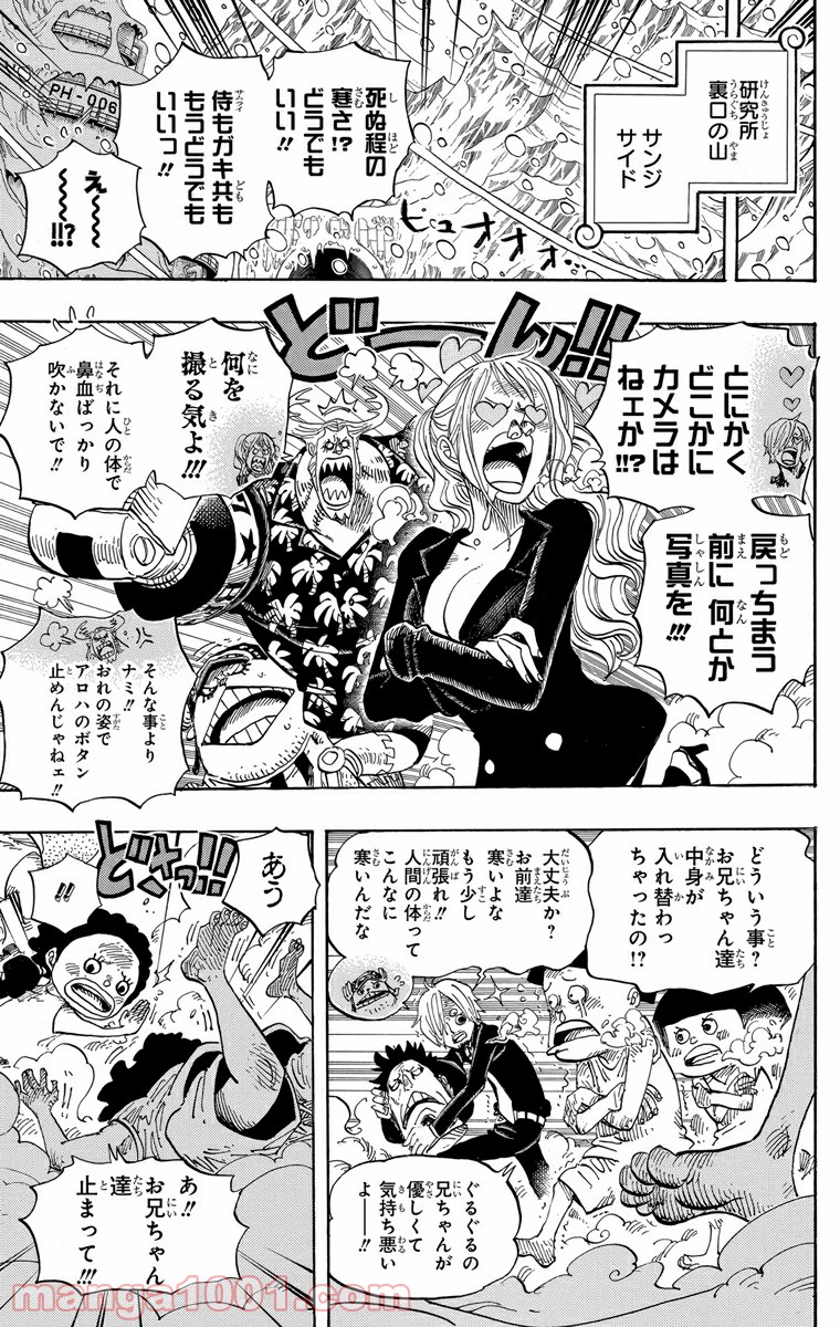 One Piece Chapter 663 9ページ