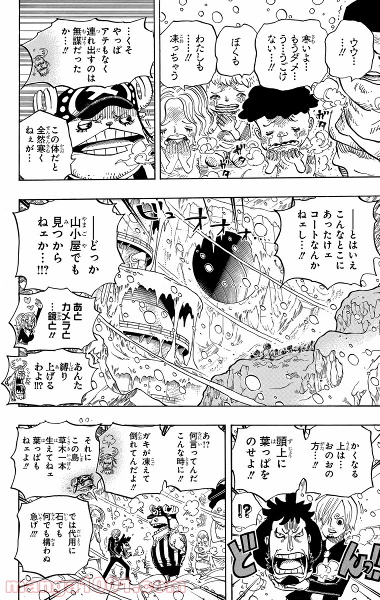 One Piece Chapter 663 10ページ