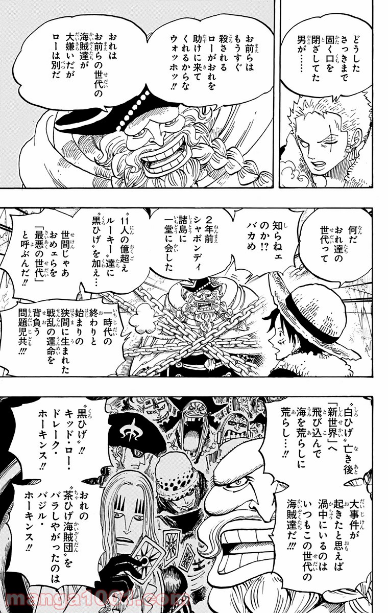 One Piece Chapter 664 11ページ