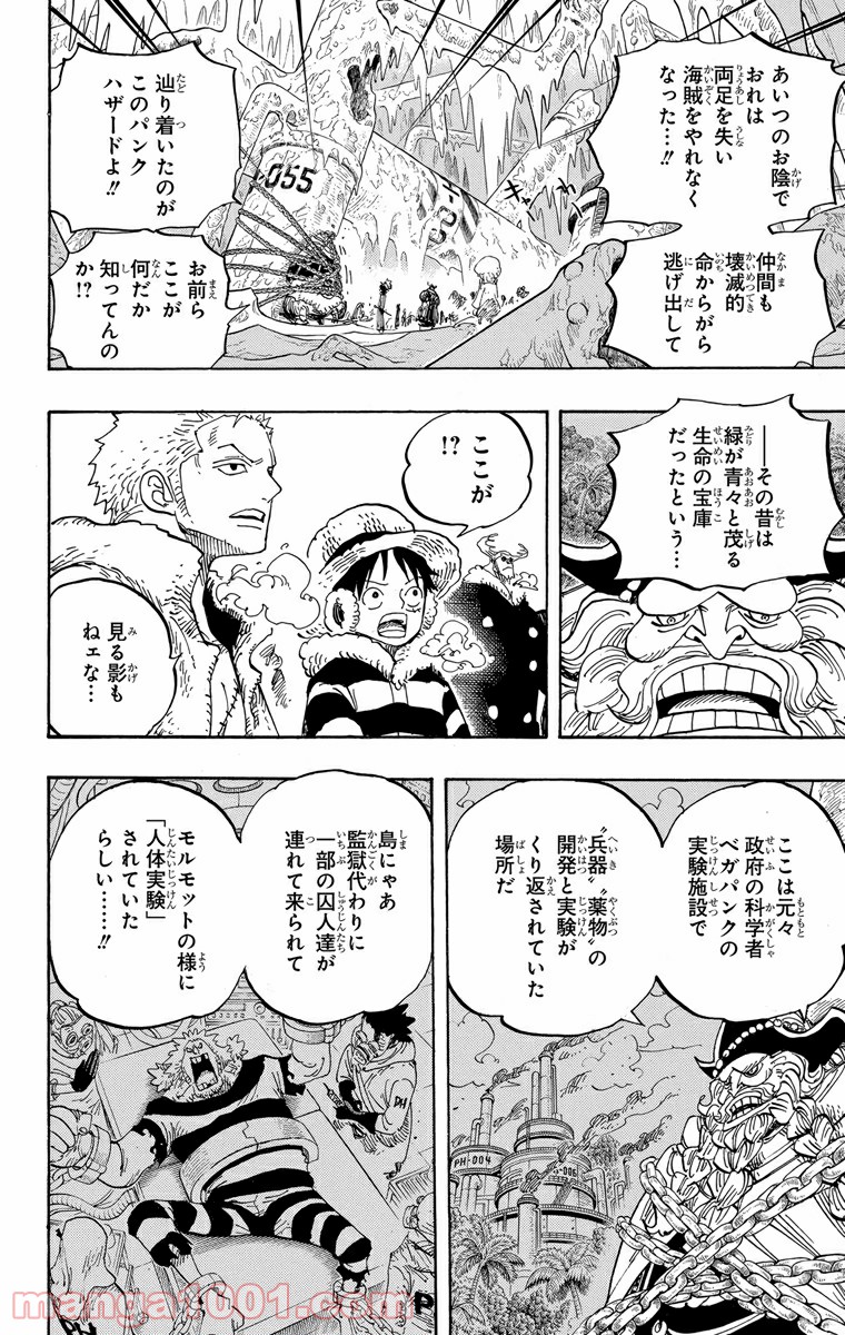 One Piece Chapter 664 12ページ