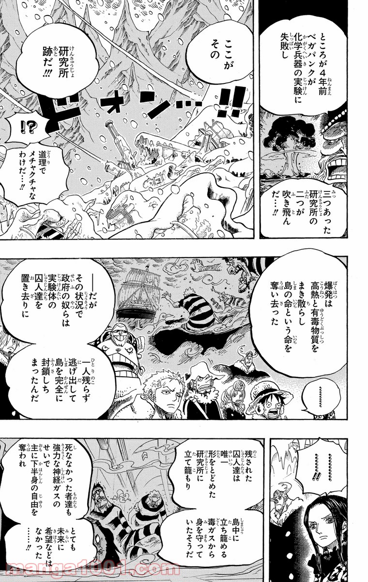 One Piece Chapter 664 13ページ