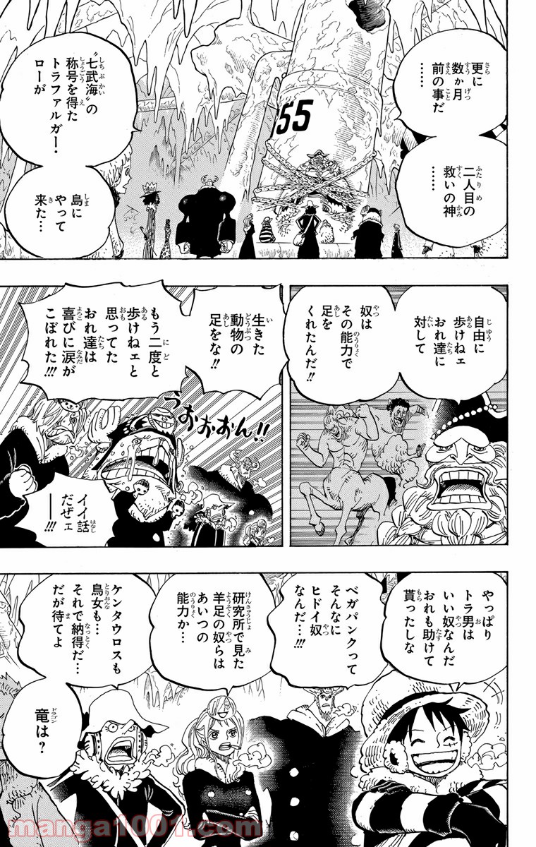 One Piece Chapter 664 15ページ