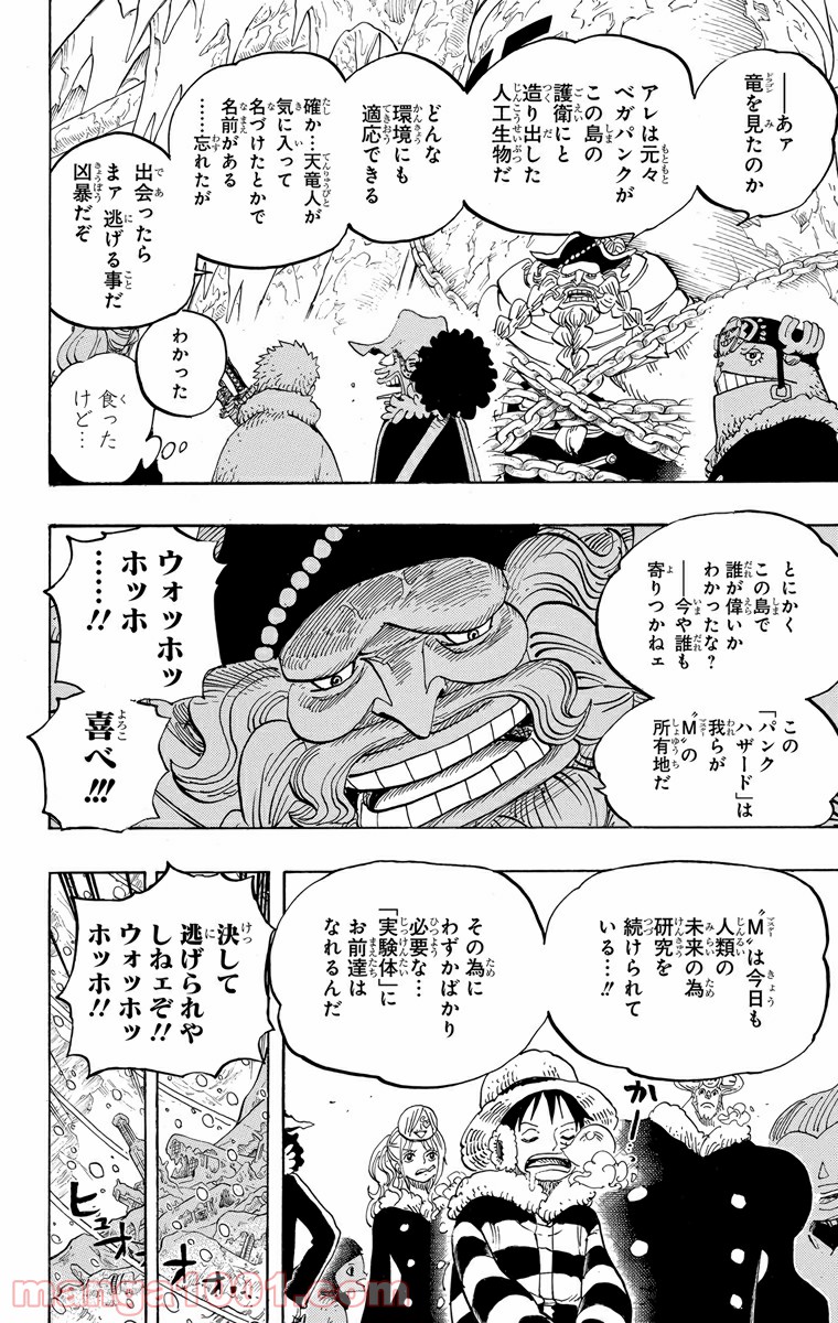 One Piece Chapter 664 16ページ