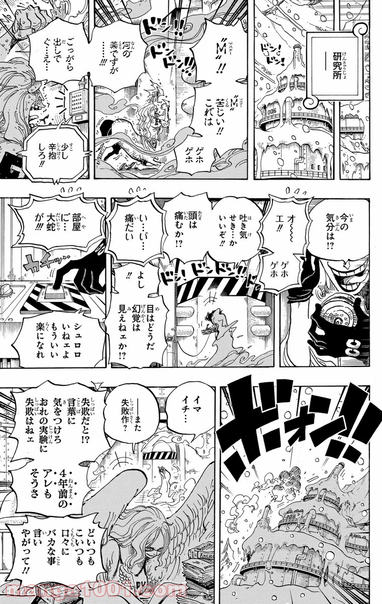 One Piece Chapter 664 17ページ