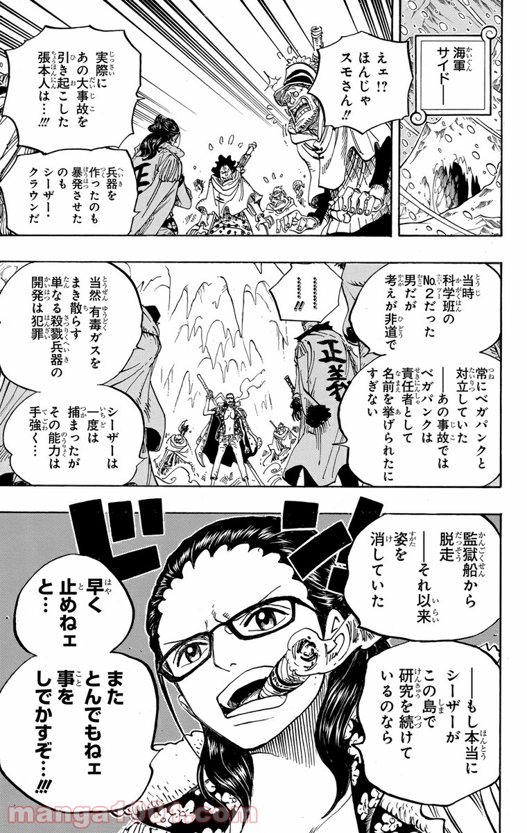 One Piece Chapter 664 19ページ