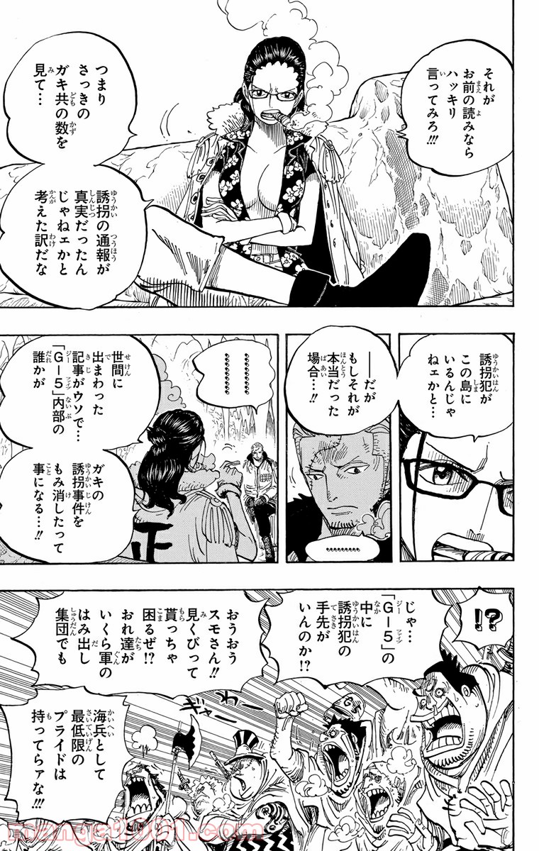One Piece Chapter 664 5ページ