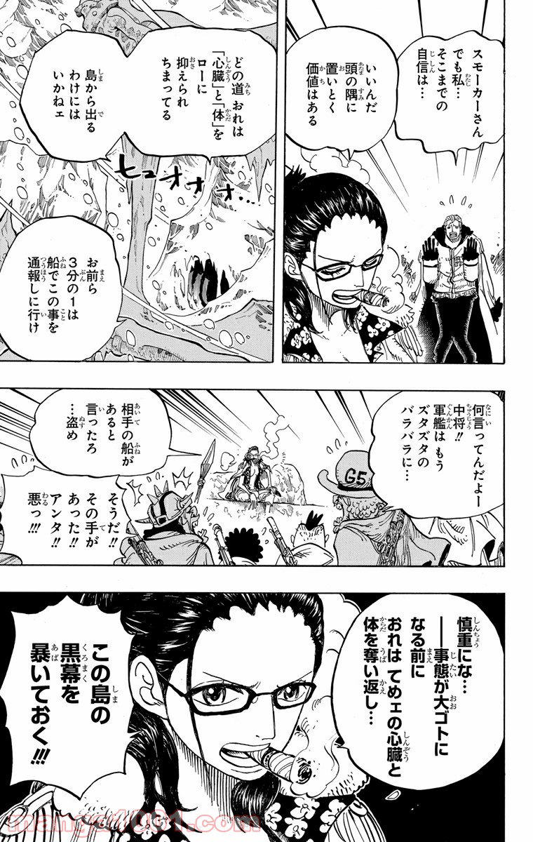 One Piece Chapter 664 7ページ
