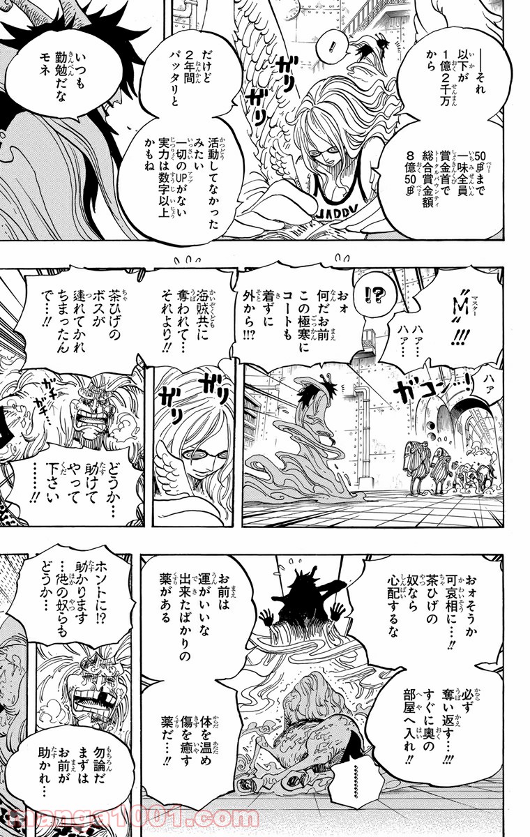 One Piece Chapter 664 9ページ