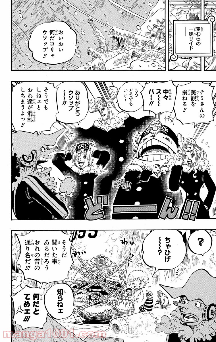 One Piece Chapter 664 10ページ