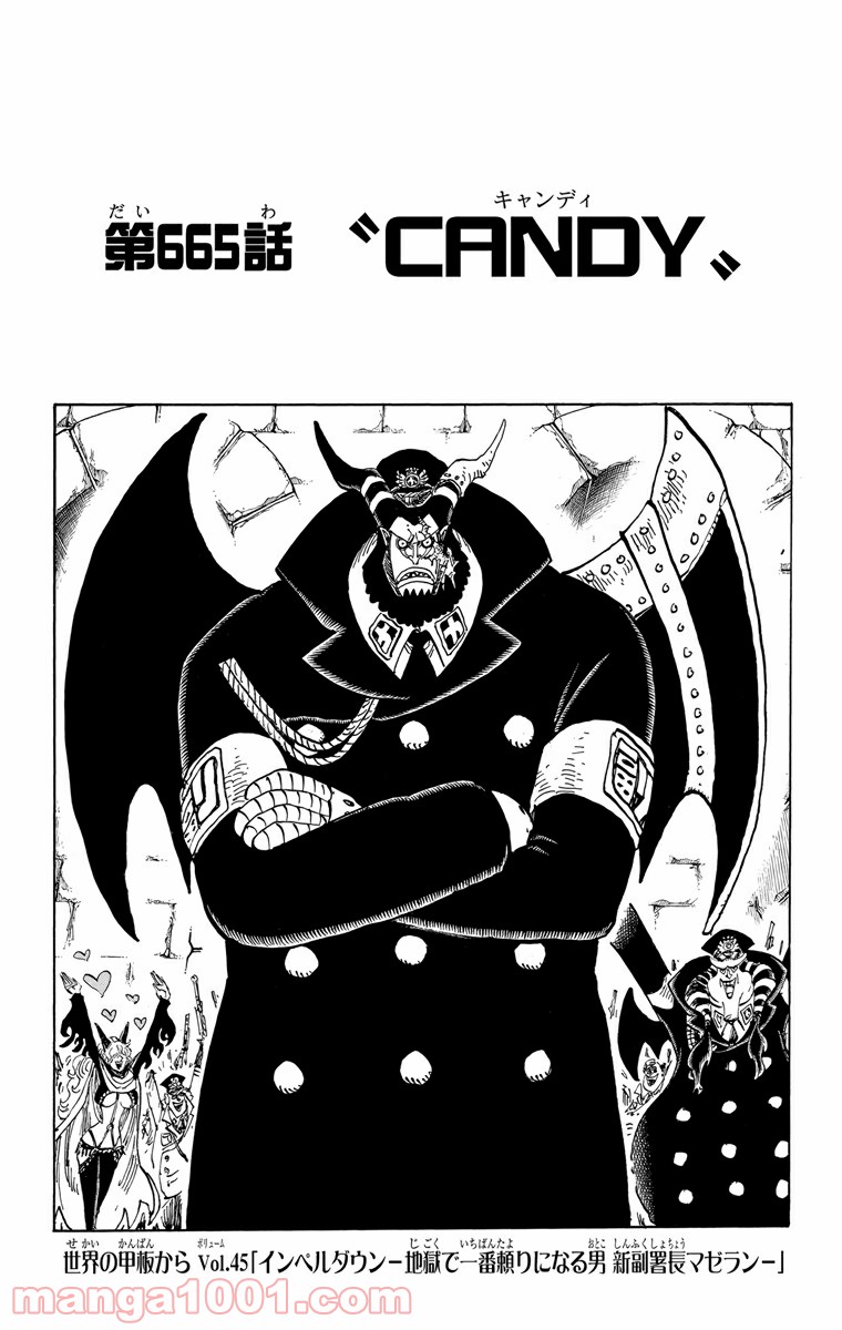 One Piece Chapter 665 1ページ