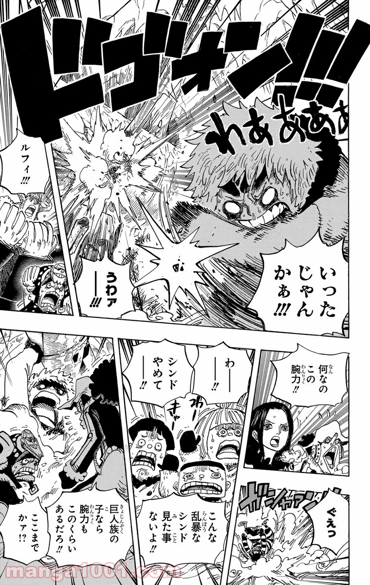 One Piece Chapter 665 11ページ