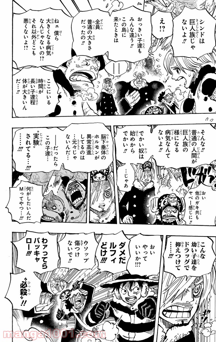 One Piece Chapter 665 12ページ