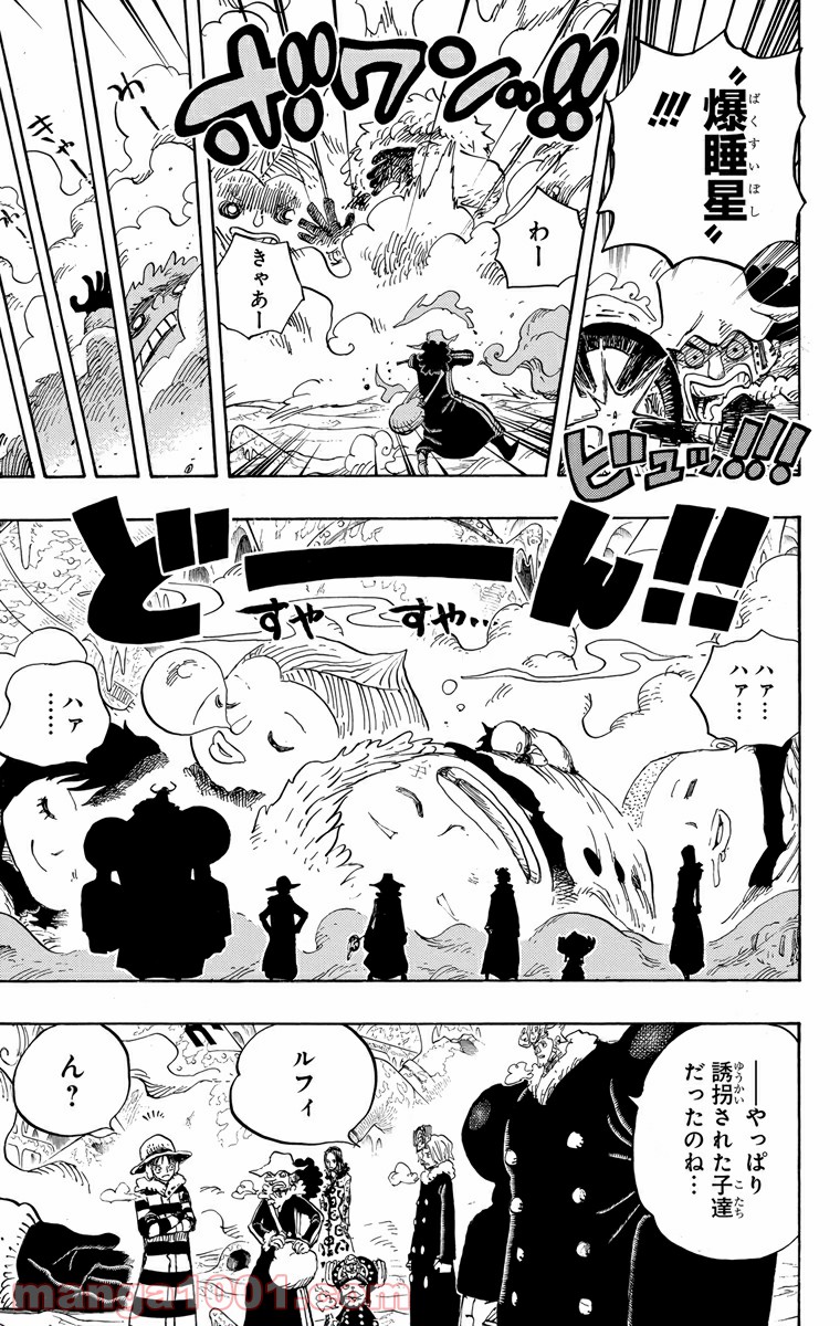 One Piece Chapter 665 13ページ