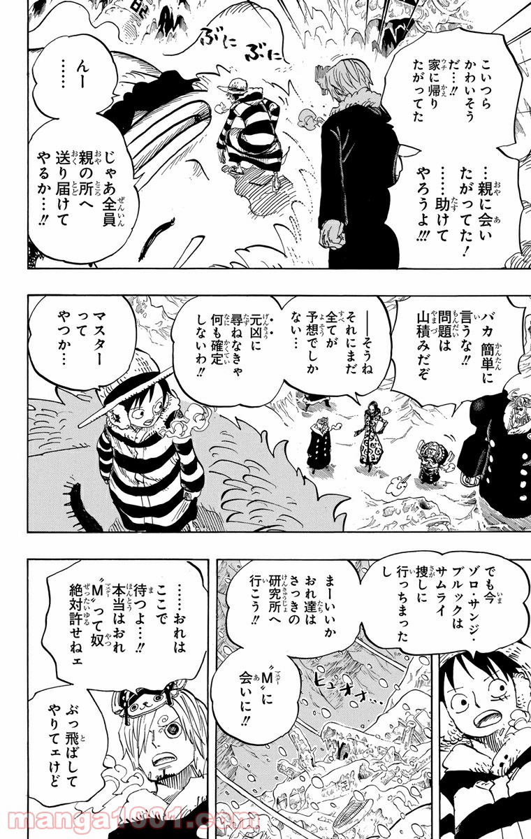 One Piece Chapter 665 14ページ