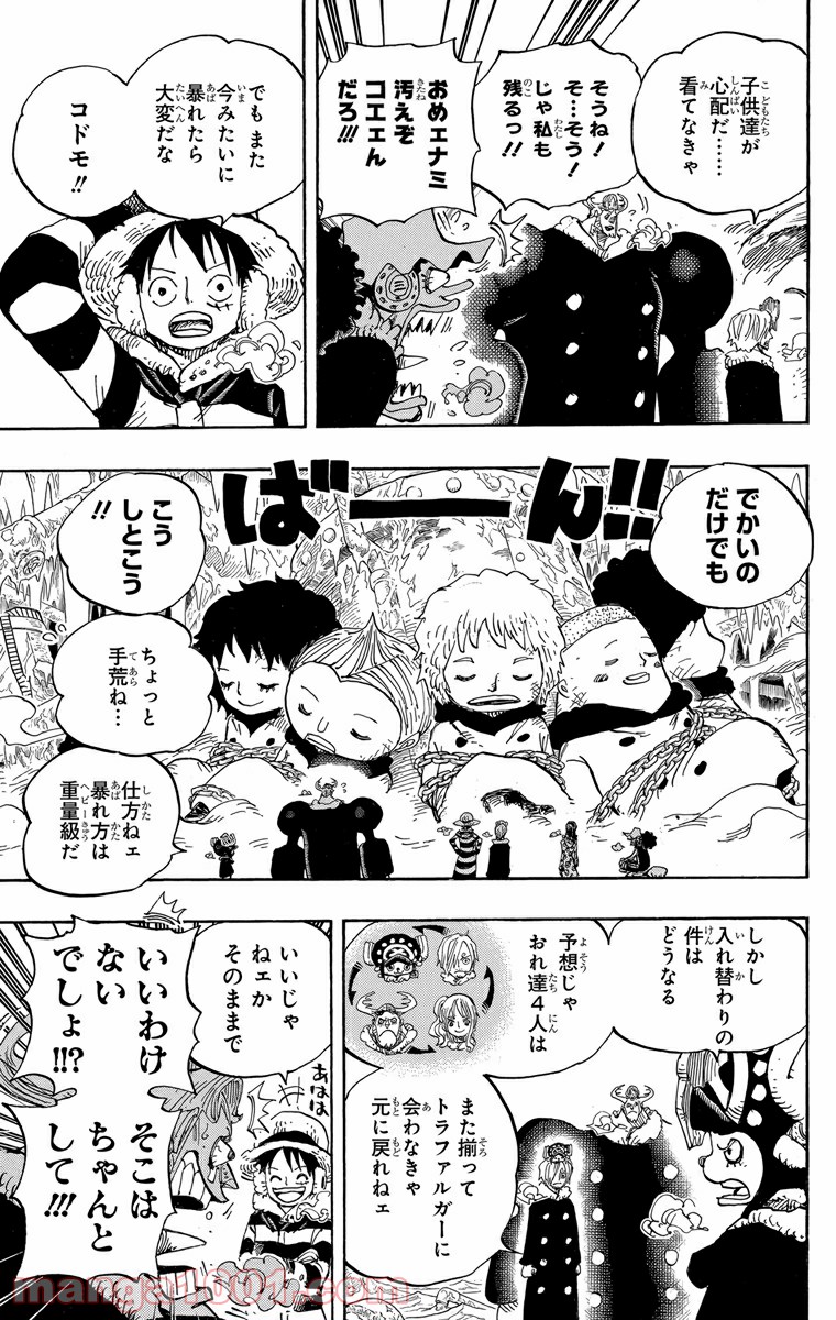 One Piece Chapter 665 15ページ