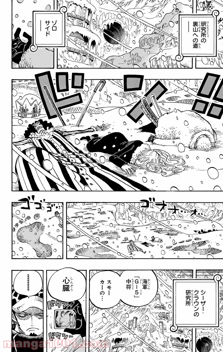 One Piece Chapter 665 16ページ