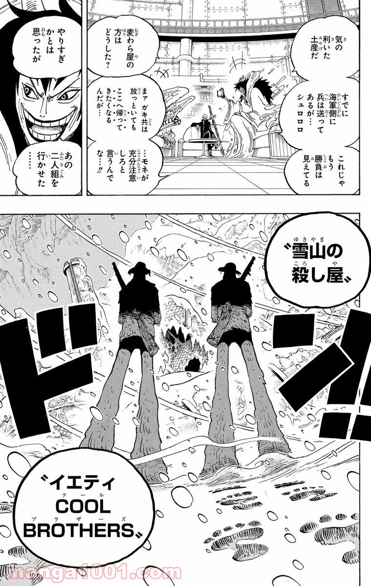One Piece Chapter 665 17ページ